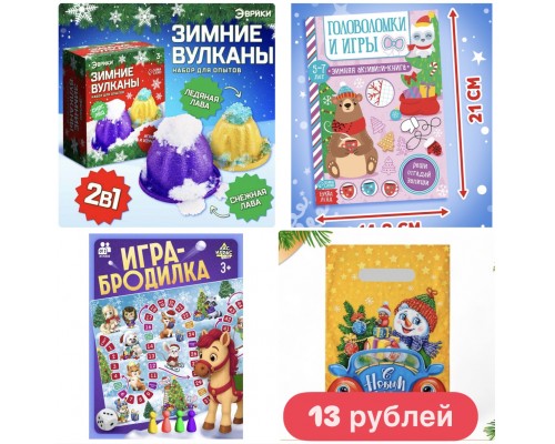 !! РАЗНЫЕ!!!! Новогодний подарок МИКС для ребенка для детей 8-10 лет (3-4 класс)