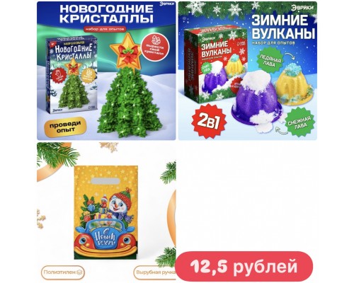 !! РАЗНЫЕ!!!! Новогодний подарок МИКС для ребенка для детей 8-10 лет (3-4 класс)