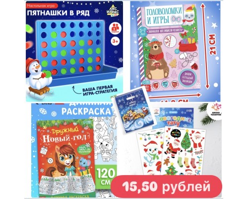 !! РАЗНЫЕ!!!! Новогодний подарок МИКС для ребенка для детей 8-10 лет (3-4 класс)