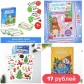!! РАЗНЫЕ!!!! Новогодний подарок МИКС для ребенка для детей 8-10 лет (3-4 класс)