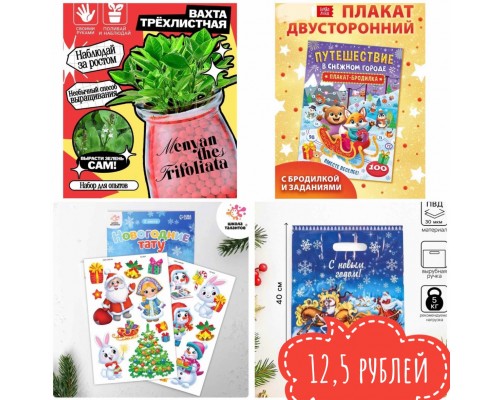 !! РАЗНЫЕ!!!! Новогодний подарок МИКС для ребенка для детей для первоклассников 6-8 лет (1-2 класс)