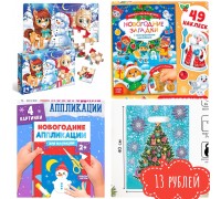 ! РАЗНЫЕ!!!! Новогодний подарок МИКС для ребенка для детей в садик сад школу 2-3 года