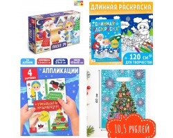 !! РАЗНЫЕ!!!! Новогодний подарок МИКС для ребенка для детей в садик сад 3-4 года