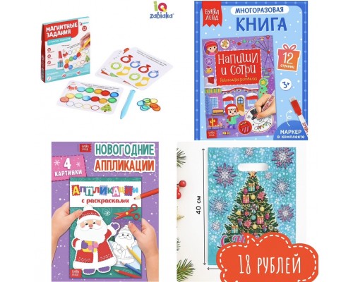!! РАЗНЫЕ!!!! Новогодний подарок МИКС для ребенка для детей в садик сад 3-4 года