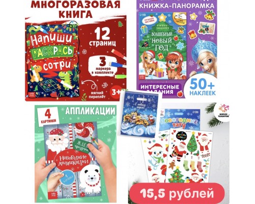 !! РАЗНЫЕ!!!! Новогодний подарок МИКС для ребенка для детей в садик сад 3-4 года