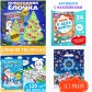 ! РАЗНЫЕ!!!! Новогодний подарок МИКС для ребенка для детей в садик сад 4-5 лет