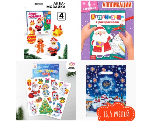 ! РАЗНЫЕ!!!! Новогодний подарок МИКС для ребенка для детей в садик сад 4-5 лет