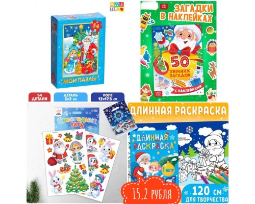 ! РАЗНЫЕ!!!! Новогодний подарок МИКС для ребенка для детей в садик сад 4-5 лет