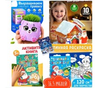 ! РАЗНЫЕ!!!! Новогодний подарок МИКС для ребенка для детей в садик сад 4-5 лет