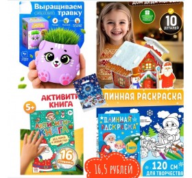 ! РАЗНЫЕ!!!! Новогодний подарок МИКС для ребенка для детей в садик сад 4-5 лет