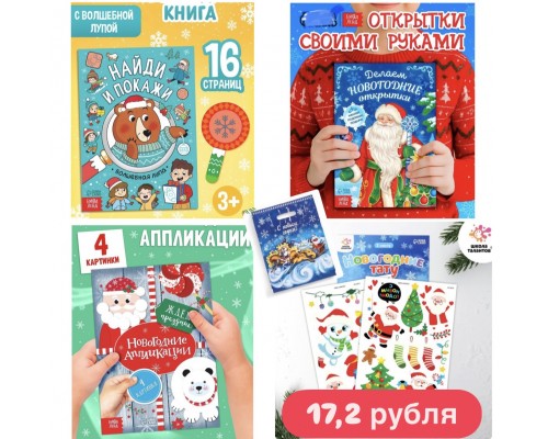 ! РАЗНЫЕ!!!! Новогодний подарок МИКС для ребенка для детей в садик сад 4-5 лет