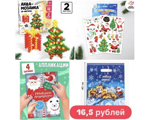 ! РАЗНЫЕ!!!! Новогодний подарок МИКС для ребенка для детей в садик сад 4-5 лет