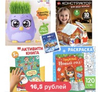 ! РАЗНЫЕ!!!! Новогодний подарок МИКС для ребенка для детей в садик сад 4-5 лет