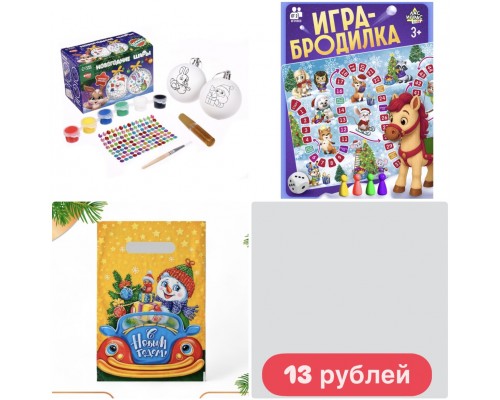 !! РАЗНЫЕ!!!! Новогодний подарок МИКС для ребенка для детей в детский сад 5-7 лет