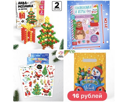 !! РАЗНЫЕ!!!! Новогодний подарок МИКС для ребенка для детей в детский сад 5-7 лет