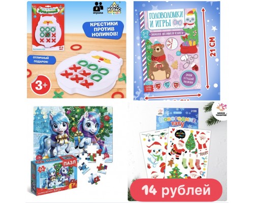 !! РАЗНЫЕ!!!! Новогодний подарок МИКС для ребенка для детей в детский сад 5-7 лет