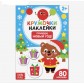Книжка с наклейками кружочками «Приходи, Новый год!», 16 стр. (2 штуки в наличии)