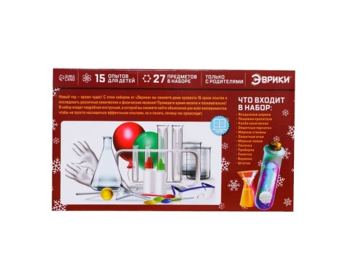Новый год. Набор для опытов «Увлекательная наука», 15 опытов, Уценка (примята/порвана сбоку коробка, фото по запросу)