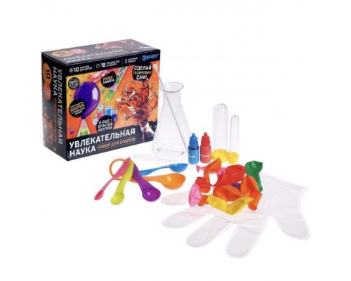 УЦЕНКА!! (примята упаковка) Набор для опытов «Увлекательная наука», 10 опытов с лабораторной посудой