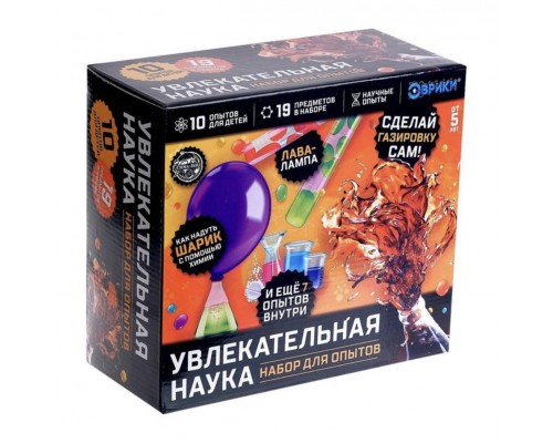 УЦЕНКА!! (примята упаковка) Набор для опытов «Увлекательная наука», 10 опытов с лабораторной посудой