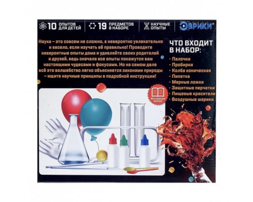 УЦЕНКА!! (примята упаковка) Набор для опытов «Увлекательная наука», 10 опытов с лабораторной посудой