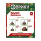 Набор для опытов «Новогодние вулканы»