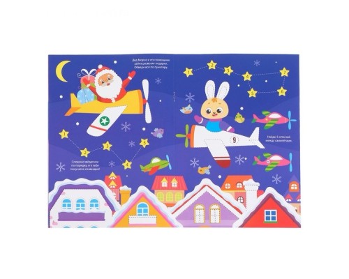 Многоразовая книжка раскраска «Напиши и сотри. Для мальчиков» 12 стр.