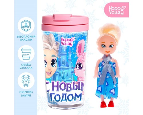 Термостакан с игрушкой «С Новым годом !», розовый
