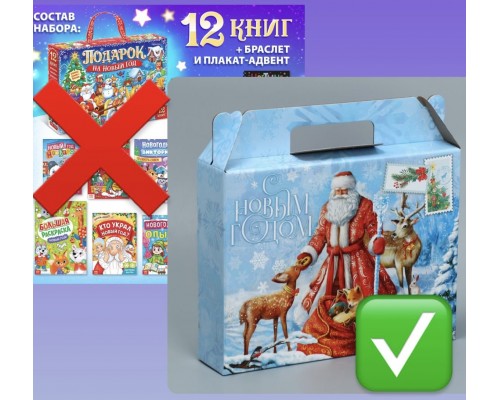 ! Коробка подарочная новогодняя для волшебного подарка 33.7 х 25.7 х 7.9 см