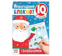Блокнот IQ новогодний «Головоломки», 36 стр.