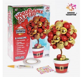 Набор для творчества «Новогоднее дерево своими руками»