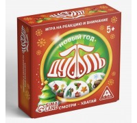 Настольная игра «Дуббль. Новый год», 55 карт