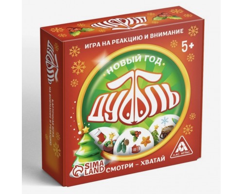 Настольная игра «Дуббль. Новый год», 55 карт