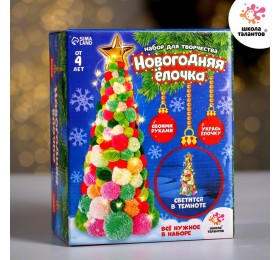 Набор для творчества «Делаем новогоднюю ёлочку из цветных шариков-помпонов»