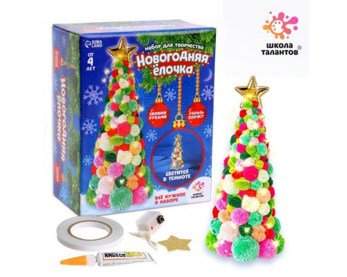 Набор для творчества «Делаем новогоднюю ёлочку из цветных шариков-помпонов»