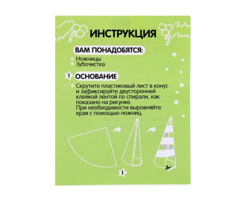 Набор для творчества «Делаем новогоднюю ёлочку из цветных шариков-помпонов»