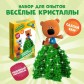 Детский набор для опытов и выращивания кристалла "Пчёлки" или "Ми-ми-мишки"