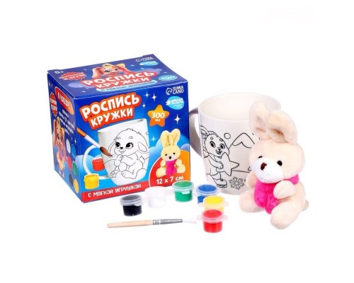 Кружка под раскраску на новый год «Зайки» с мягкой игрушкой, 300 мл, новогодний набор для творчества