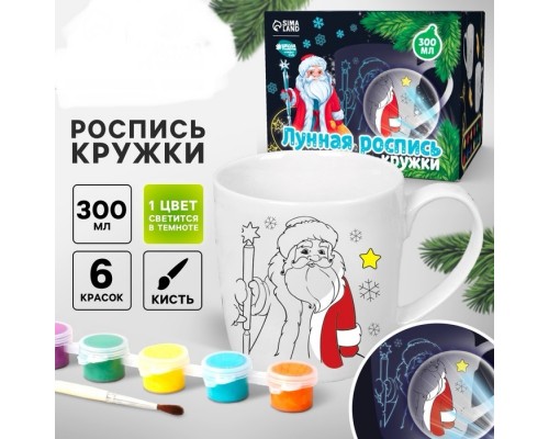 Лунная роспись кружки на новый год «С Новым годом!», 300 мл