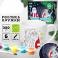Лунная роспись кружки на новый год «С Новым годом!», 300 мл