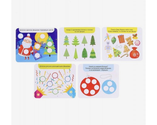 Обучающая игра с волшебной магнитной ручкой, магнитные задания «Помощник Деда Мороза», арт. 4848774