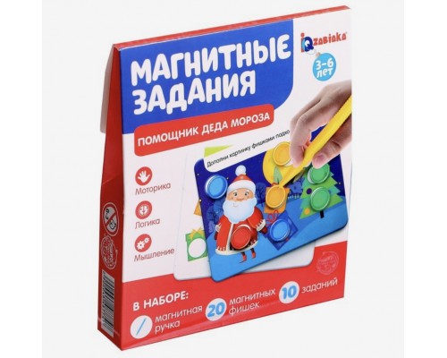 Обучающая игра с волшебной магнитной ручкой, магнитные задания «Помощник Деда Мороза», арт. 4848774