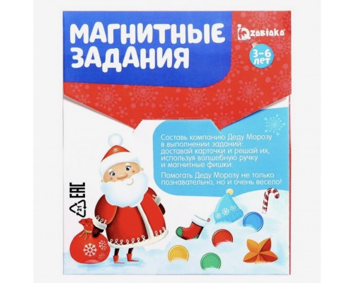 Обучающая игра с волшебной магнитной ручкой, магнитные задания «Помощник Деда Мороза», арт. 4848774