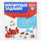 Обучающая игра с волшебной магнитной ручкой, магнитные задания «Помощник Деда Мороза», арт. 4848774