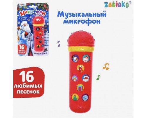 Музыкальная игрушка «Микрофон: С Новым годом!», 16 песенок, цвет красный