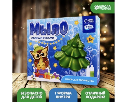 Набор «Мыло своими руками. Елочка», арт. 4509145