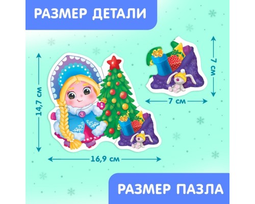 Макси-пазлы с глазками «Помощники Дедушки Мороза», 4 пазла, 14 деталей