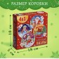 Круглые пазлы 4 в 1 «Новогоднее настроение» 4, 6, 9, 12 деталей