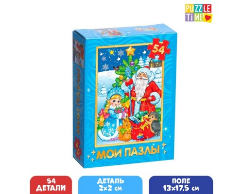 Пазл детский «Дедушка Мороз и Снегурочка», 54 элемента