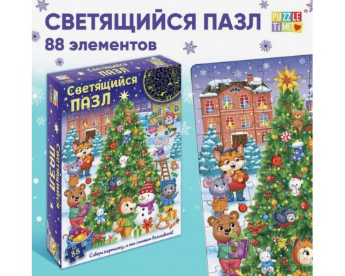 Пазл светящийся «Ждут зверята Новый год», 88 деталей